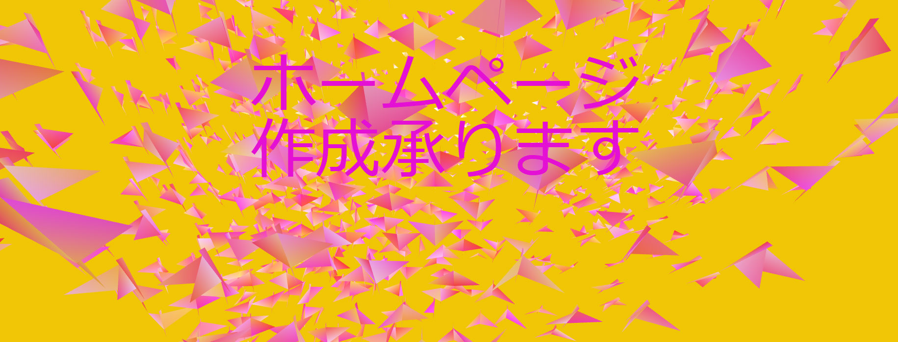 ＷＥＢデザイナー２